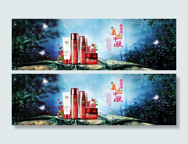 淘宝相宜本草化妆品店铺海报psd素材