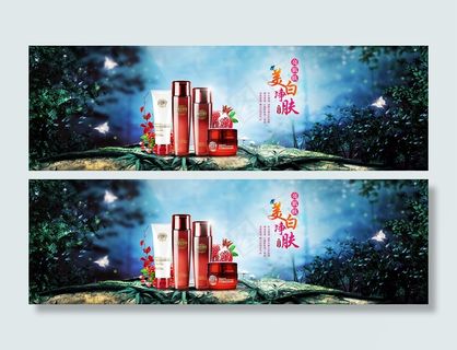 淘宝相宜本草化妆品店铺海报psd素材