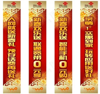 联通门匾设计图片