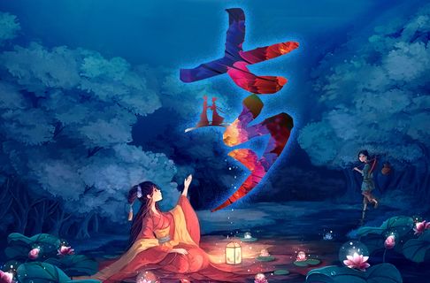 中秋节快乐 中秋节快乐