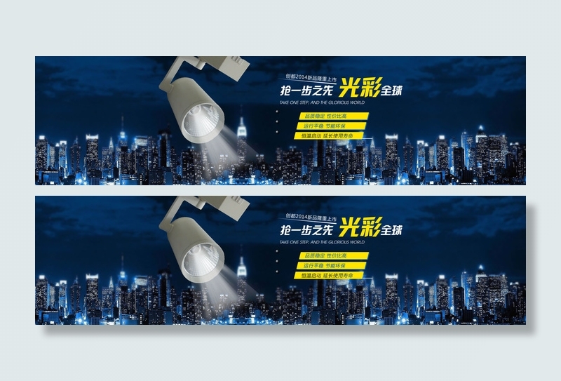 探照灯广告PSD素材