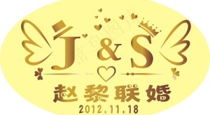 婚礼logo图片