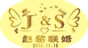 婚礼logo图片