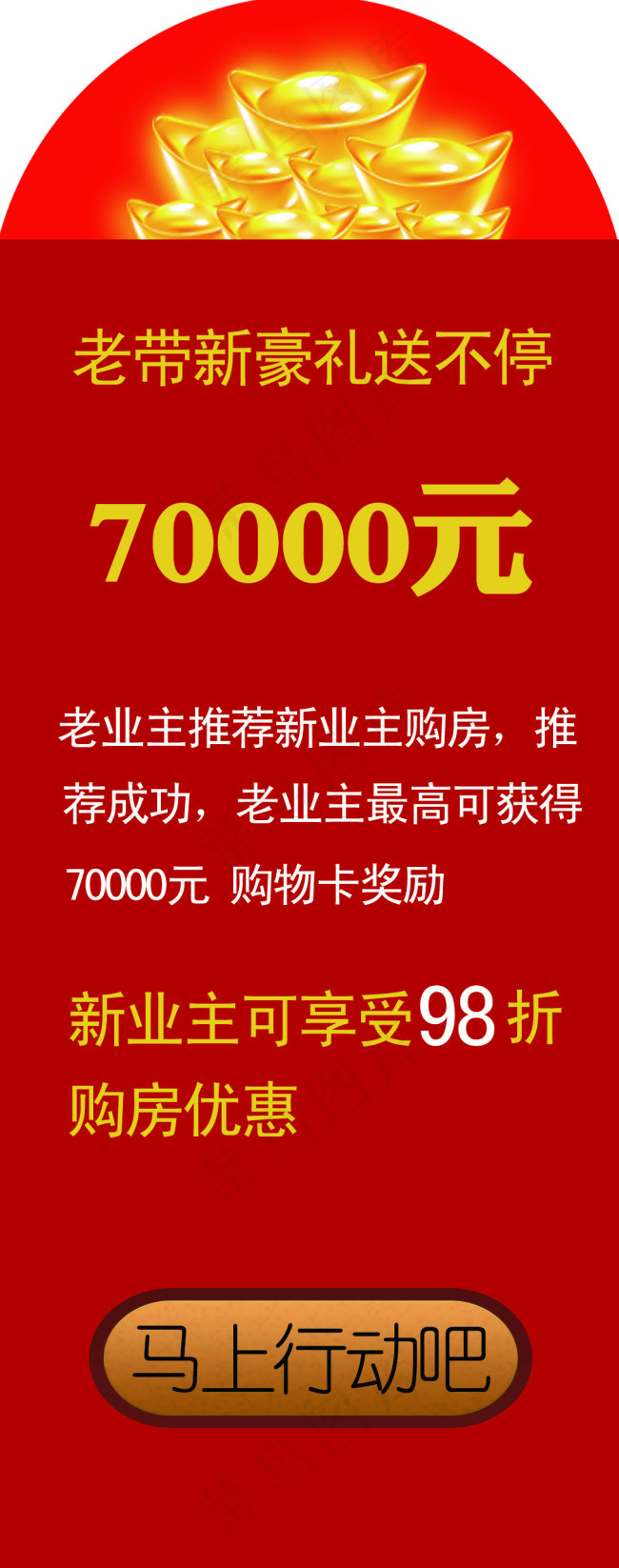 红包psd模版下载