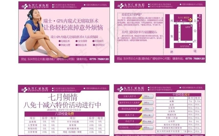 2010年7月份医院餐巾纸设计cdr矢量模版下载