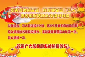 游园会元宵节