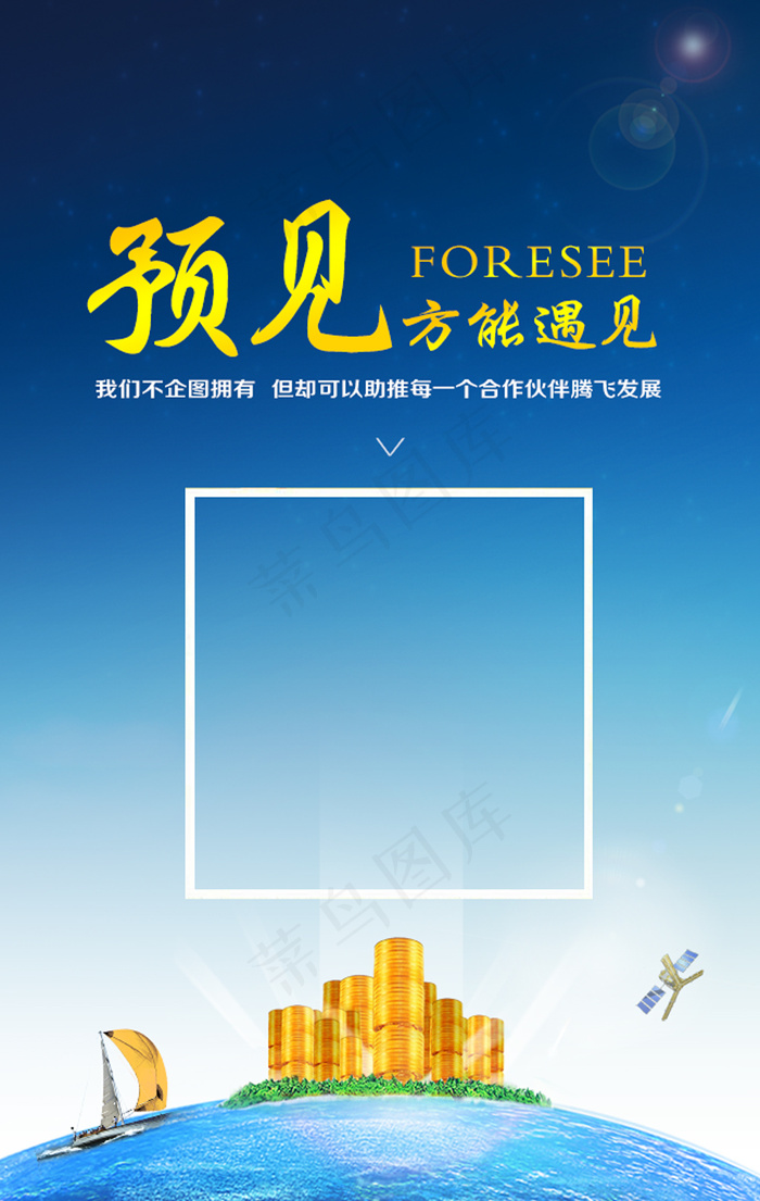 H5海报设计psd模版下载