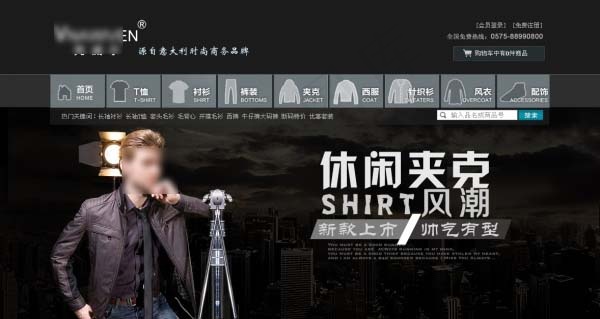 男士服装网页模板psd模版下载