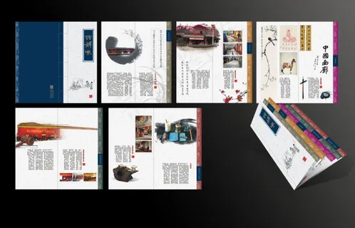 中国风画册源文件可修改