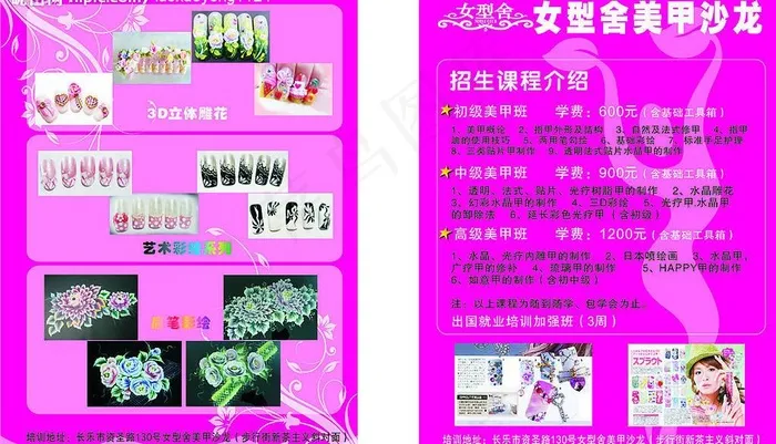 招生宣传单图片cdr矢量模版下载