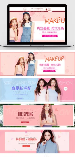 简约清新可爱淘宝女装全屏海报