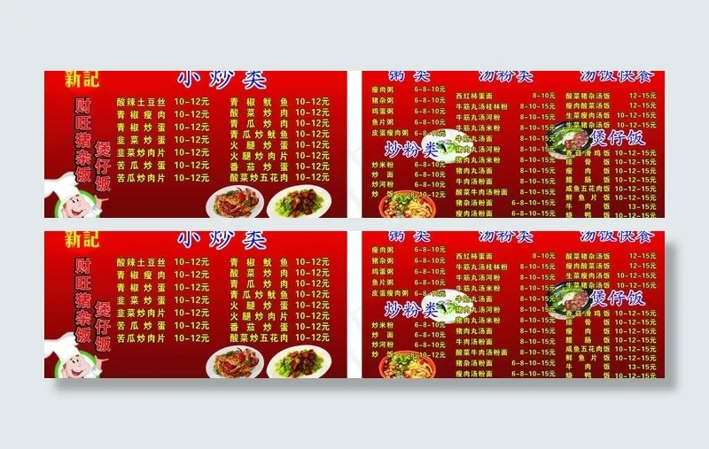 外卖名片图片cdr矢量模版下载