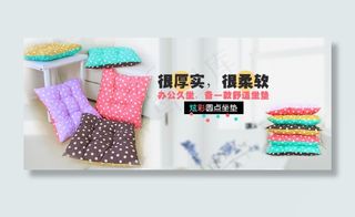 淘宝促销海报 坐垫促销