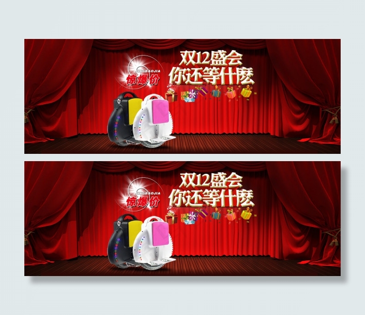 淘宝天猫全屏海报设计