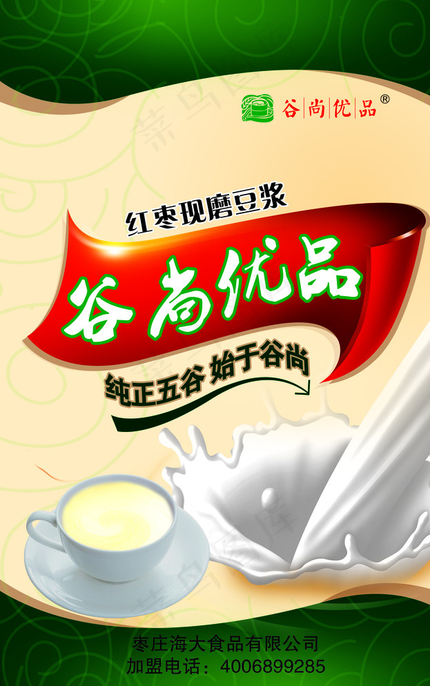 谷尚优品外包装袋图片(3012X4724(DPI:300))psd模版下载