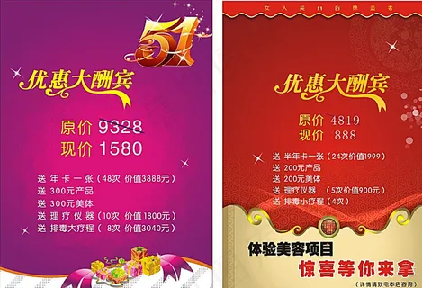 美容价目表 养生价目表图片