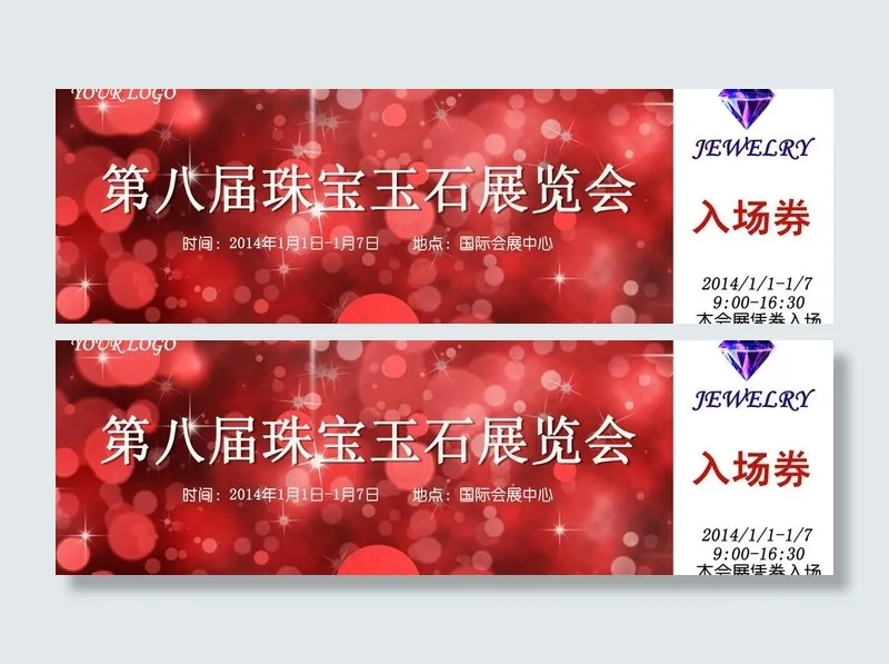 珠宝玉石展会入场券图片psd模版下载
