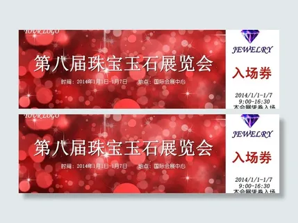 珠宝玉石展会入场券图片