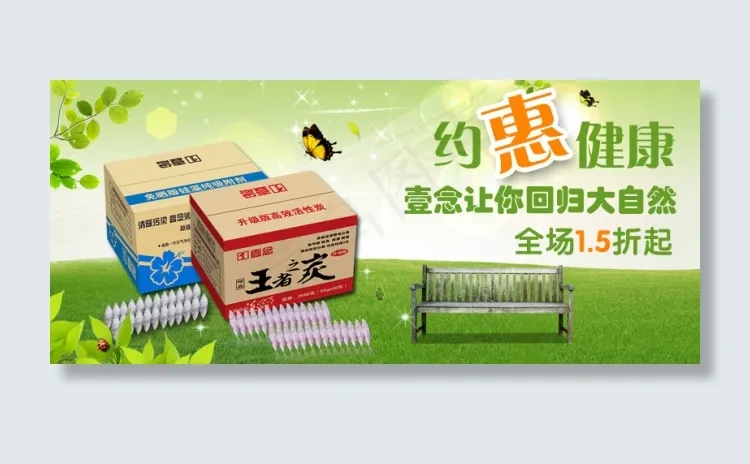 优惠套餐psd模版下载
