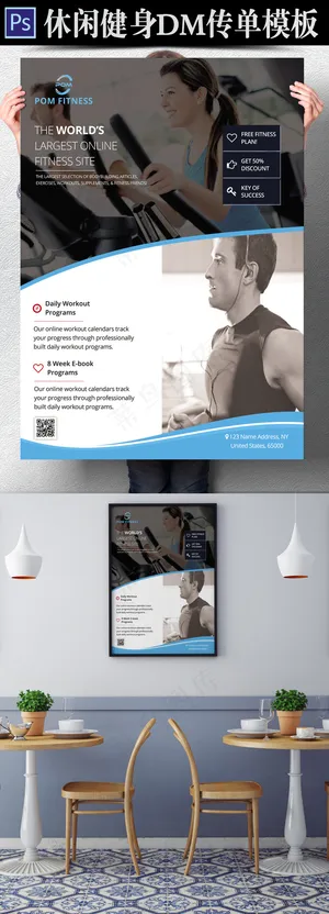 时尚休闲健身房健身DM传单设计PS...