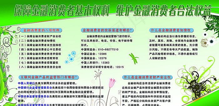 邮政银行宣传展板图片(6803X3402(DPI:72))psd模版下载