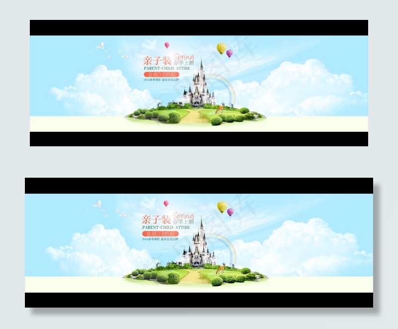 童装海报亲子装童装背景首页海报