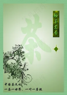 茶叶包装 茶叶包装