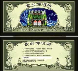 分层钱币代金券图片