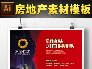 奢华高档大气震撼ai房地产海报单页