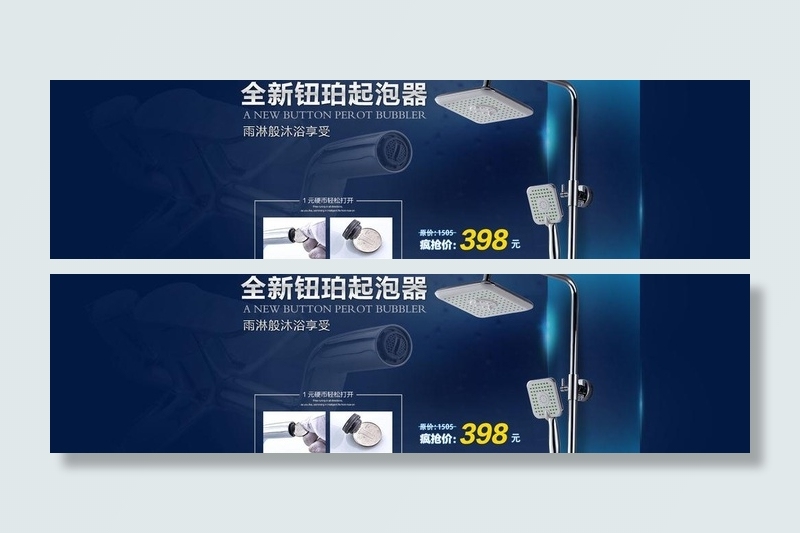 全新钮珀起泡器图片