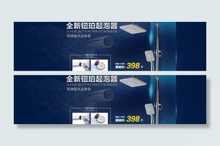 全新钮珀起泡器图片