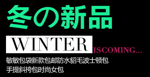 淘宝儿童店铺字体装饰集合PSD素材psd模版下载