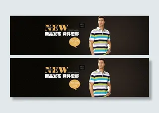 夏季男装海报图片