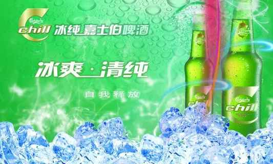 啤酒海报图片