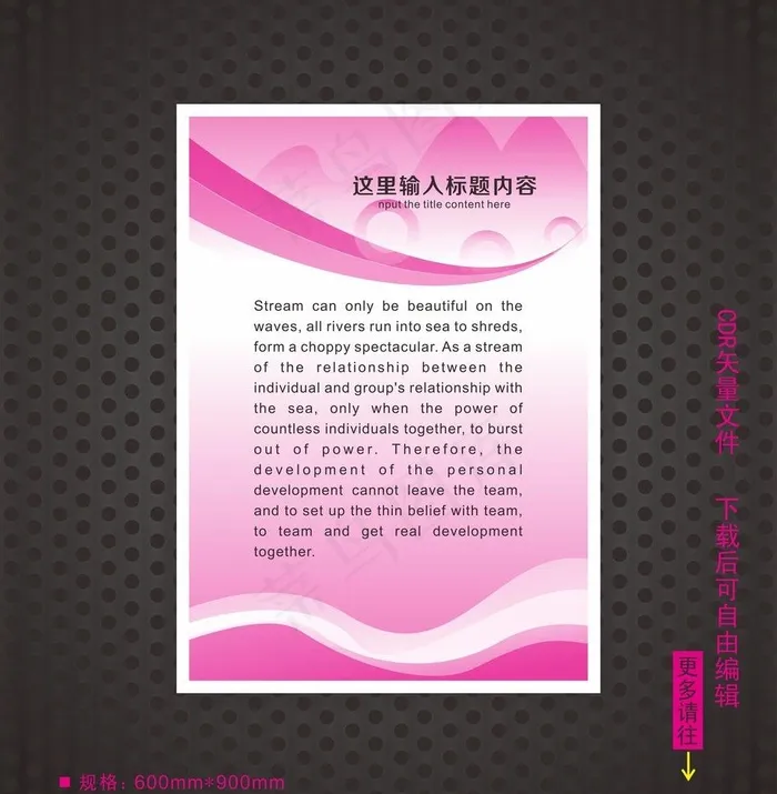 制度牌模版图片cdr矢量模版下载