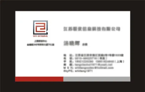 科技公司名片