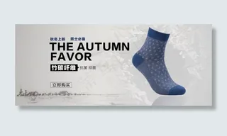 淘宝装修全屏海报图