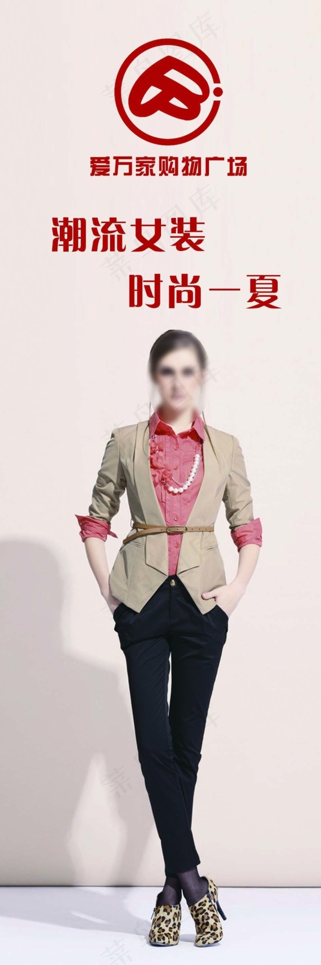 女装psd模版下载