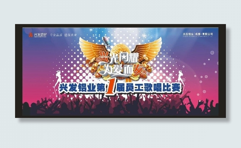 歌唱比赛背景图片(865X455)cdr矢量模版下载