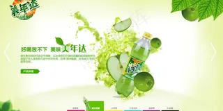 饮料 美年达图片