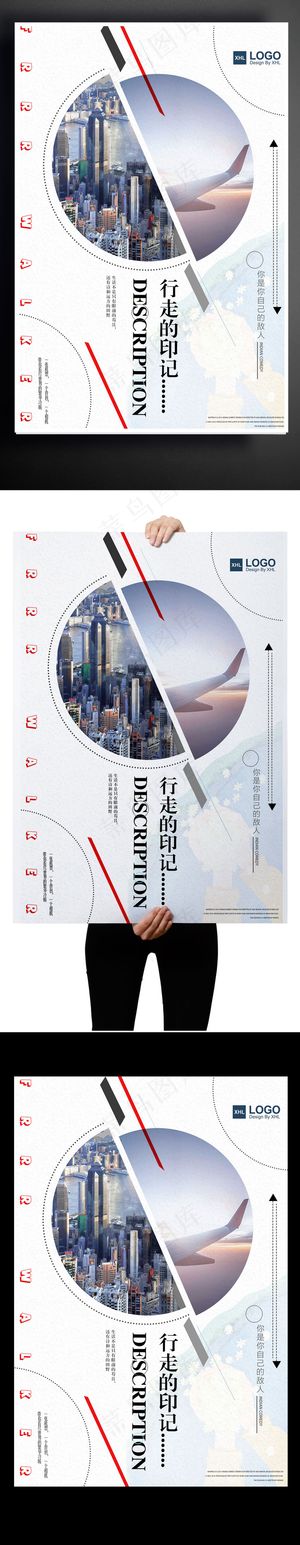 2017行走的印记飞机旅游旅行自由...