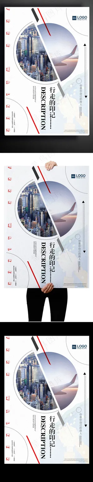 2017行走的印记飞机旅游旅行自由...