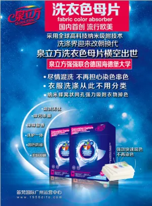 洗衣色母片