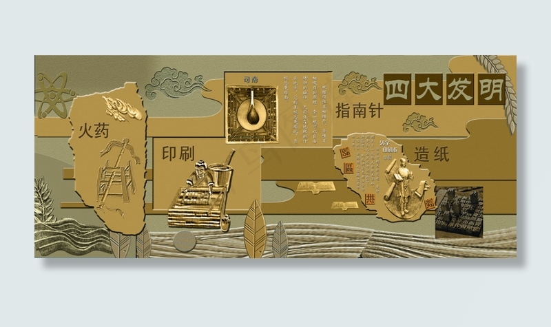 校园文化浮雕墙设计