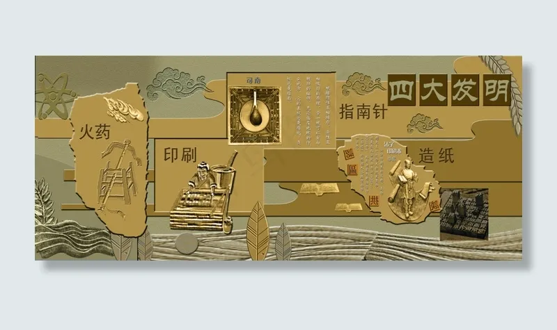 校园文化浮雕墙设计