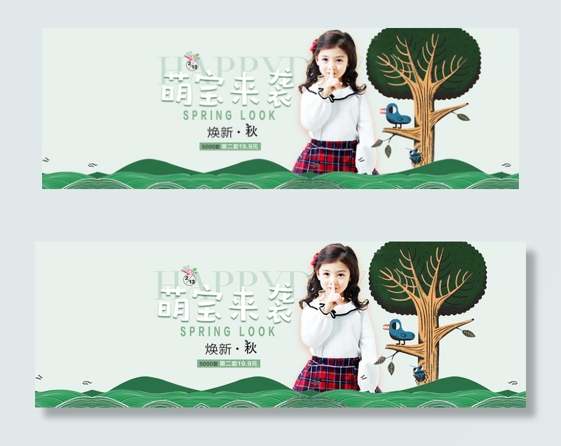 淘宝秋冬童装全屏首页轮播海报