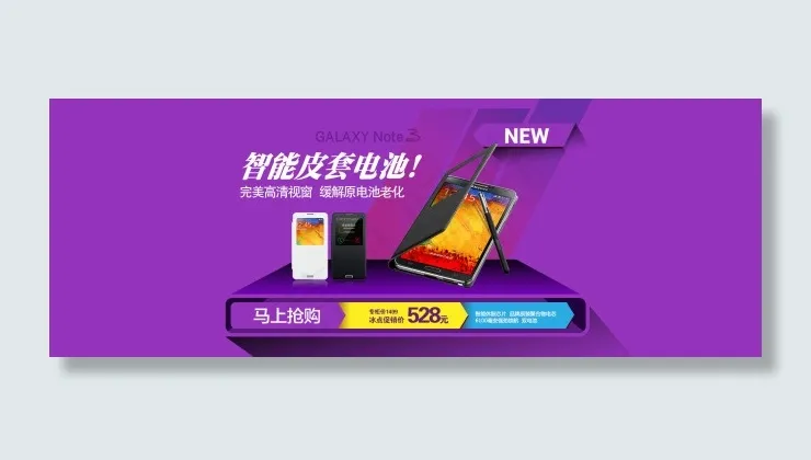 手机壳店铺海报设计psd模版下载