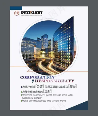 企业文化 展牌 形象