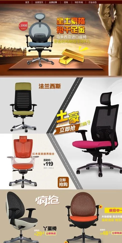 淘宝首页图片