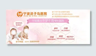 不孕不育商务通弹窗